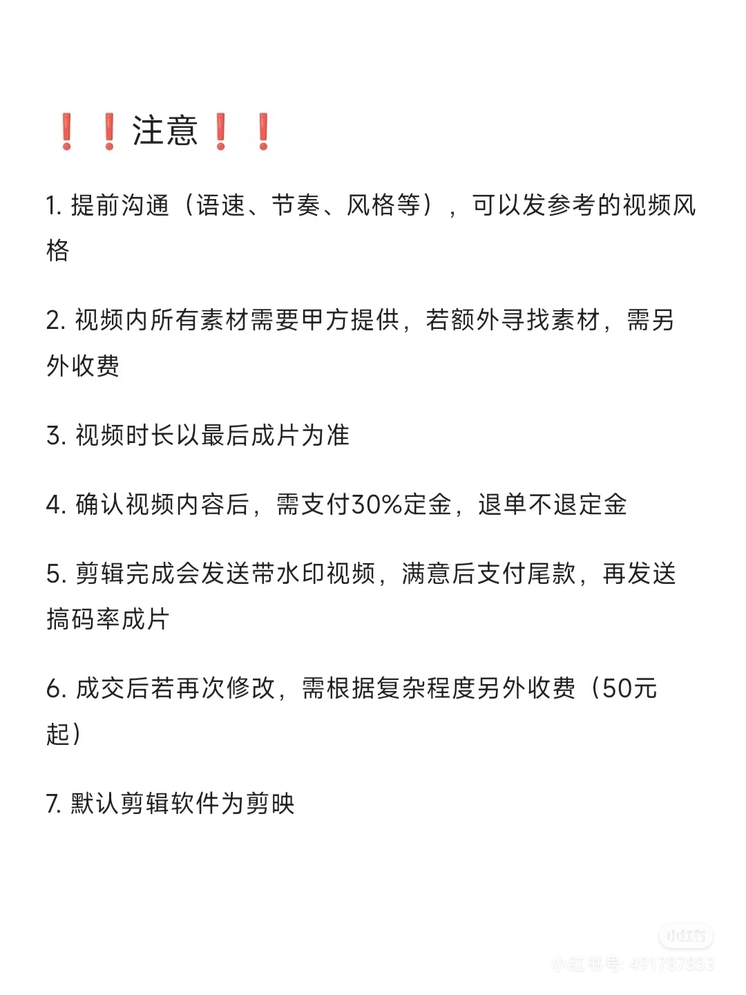 我可以15-60s或60s以上口播，混剪，卡点，宣传片等视频剪辑