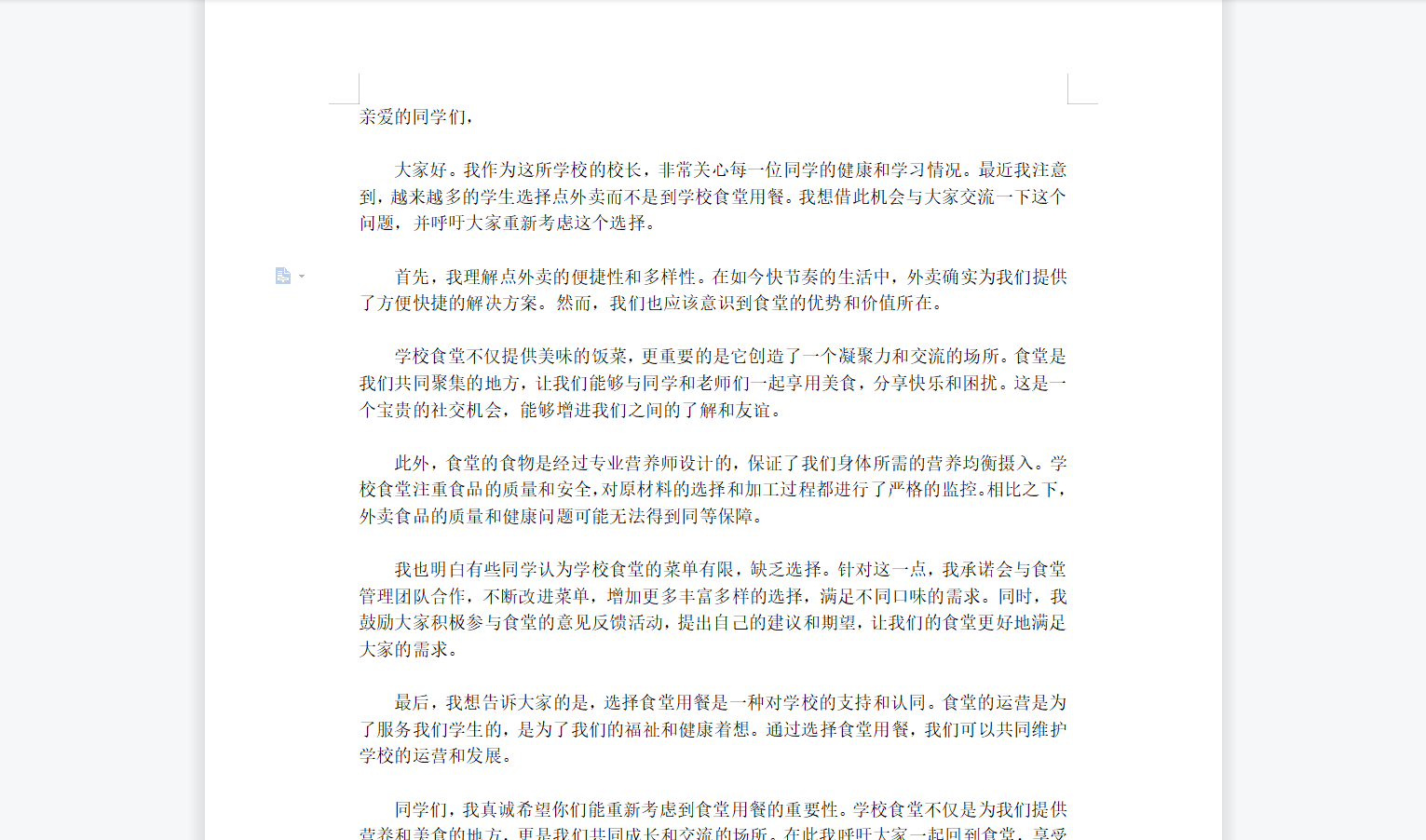 我可以文案写作（500字）