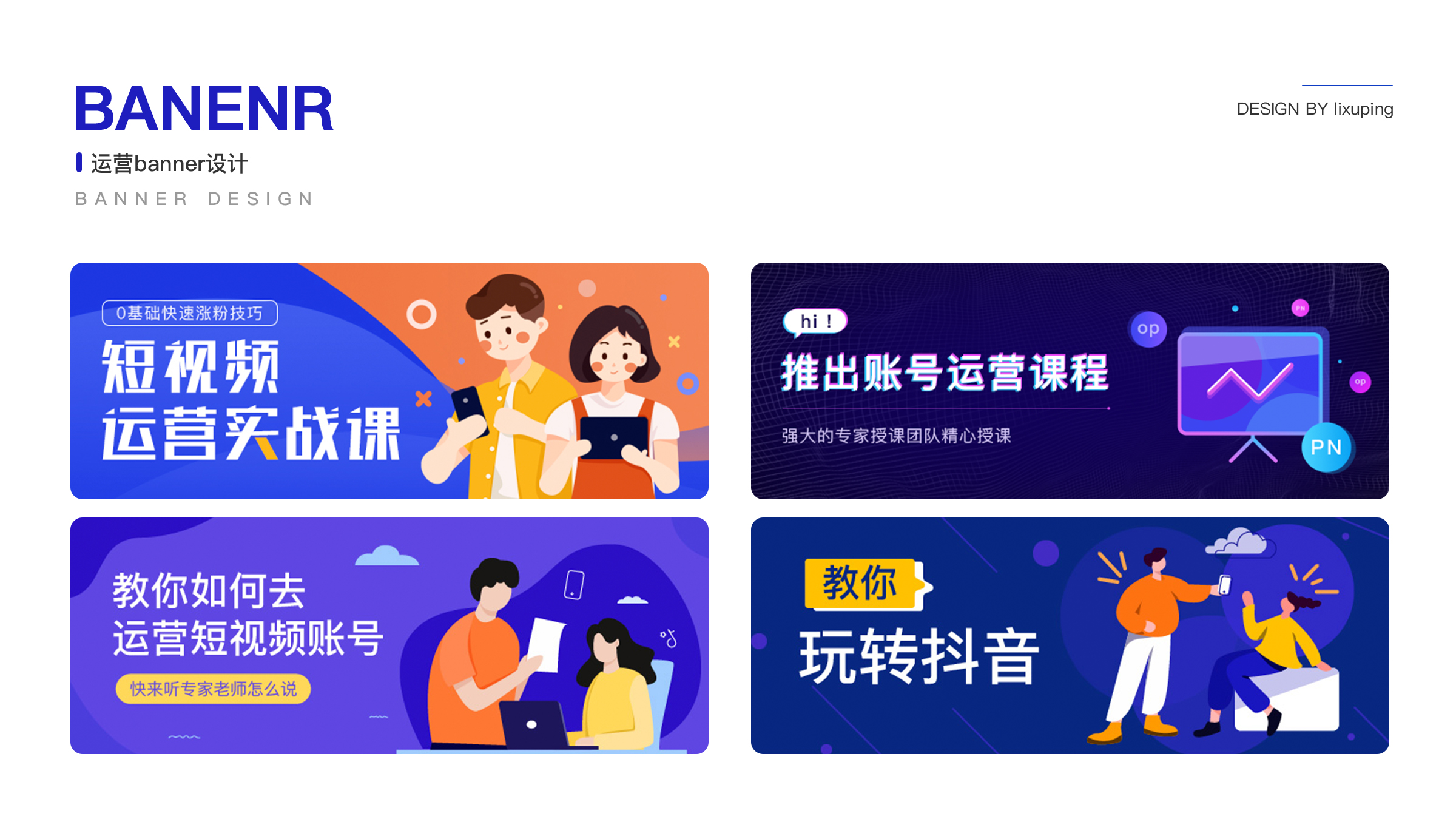 我可以做H5长图/banner 的设计