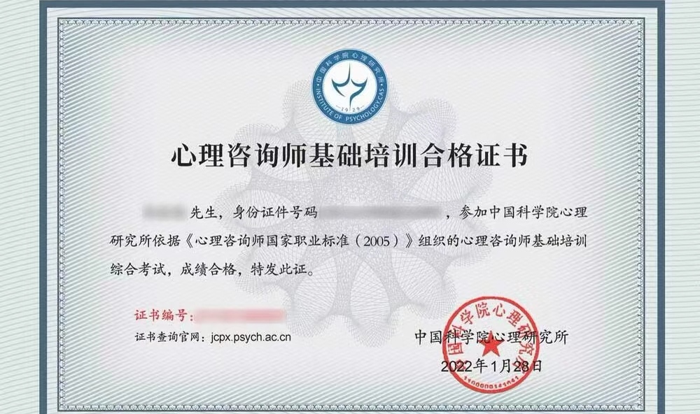 我可以在家远程心理咨询师150