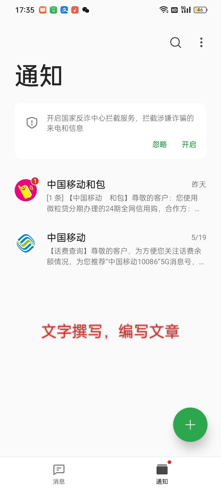 我可以文章编写和叫床服务等等100字的文章