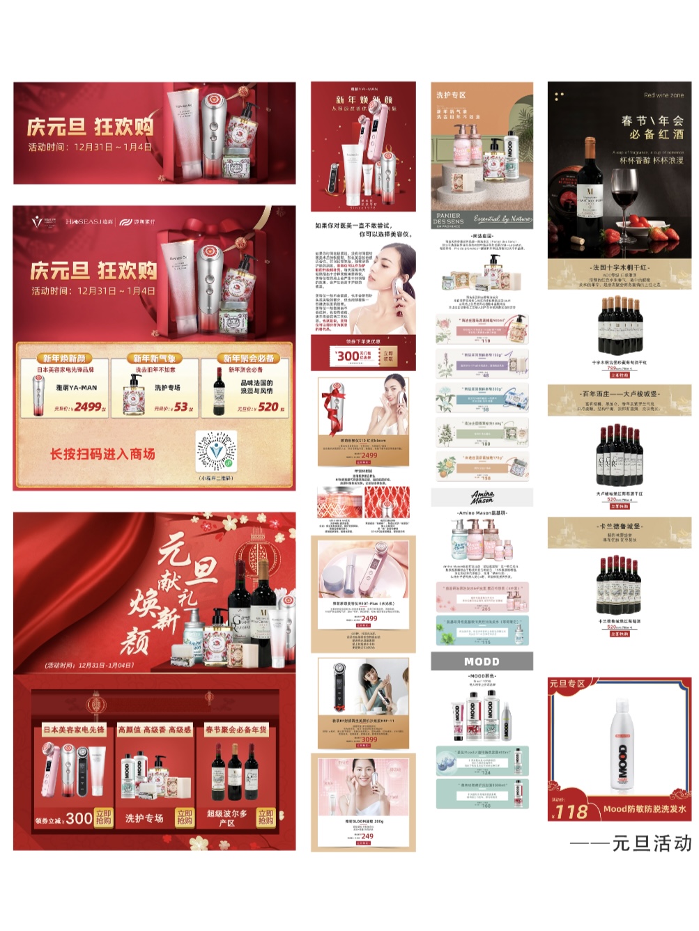 我可以一套平台电商平面设计