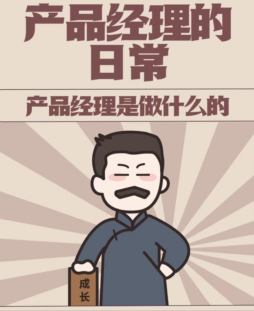 我可以做1次智能硬件行业产品经理入门入行咨询