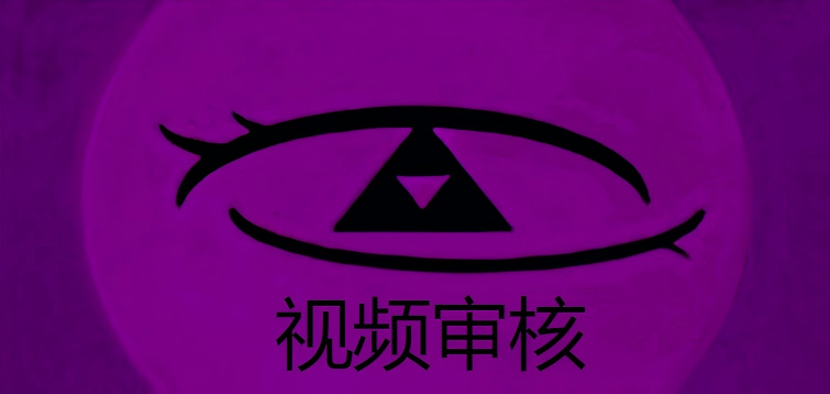 我可以完成60分钟以内的视频内容审核