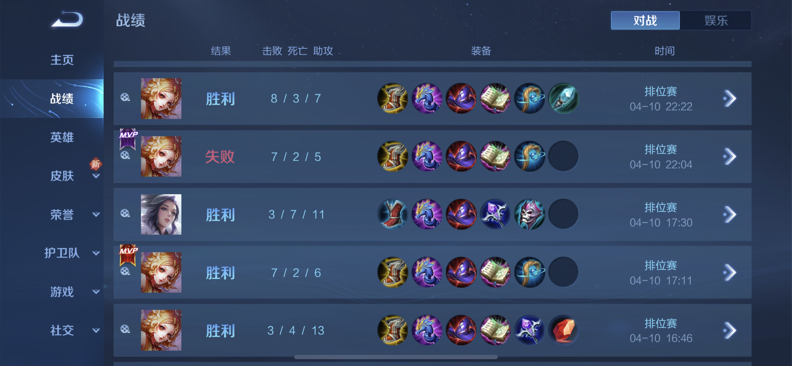 我可以王者荣耀陪玩5局，中路辅助都可，可语音沟通