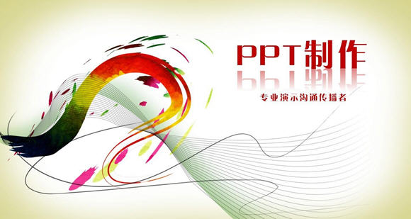 我可以为您提供一份精美的党建类PPT