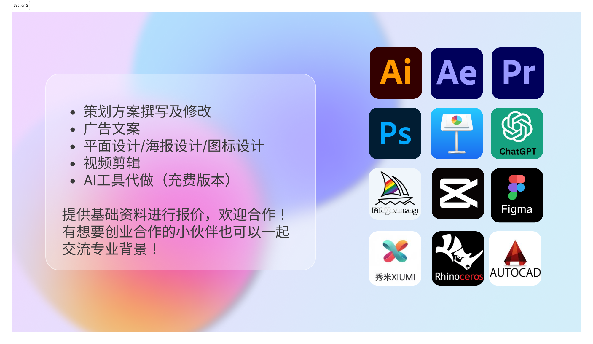 我可以品牌产品策划案20页两天轻松搞定，精美排版，兼作简单设计