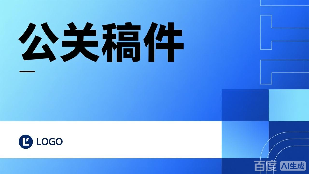 我可以写1000字左右的公关稿
