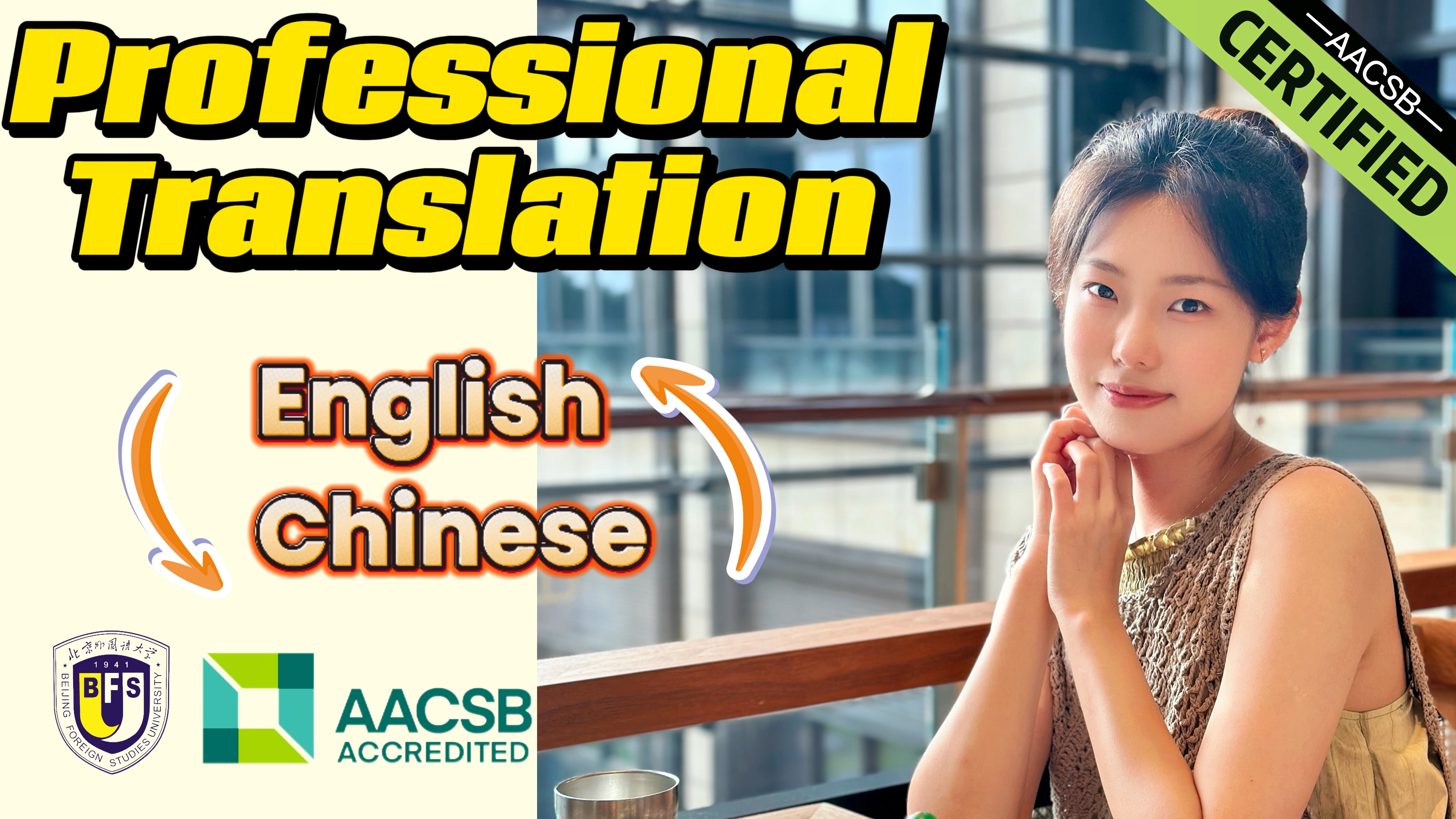 我可以在24小时内完成高标准、地道的英语翻译