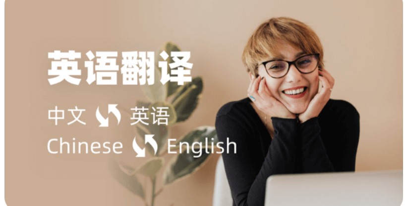 我可以进行10分钟以内的视频中英翻译/字幕配音