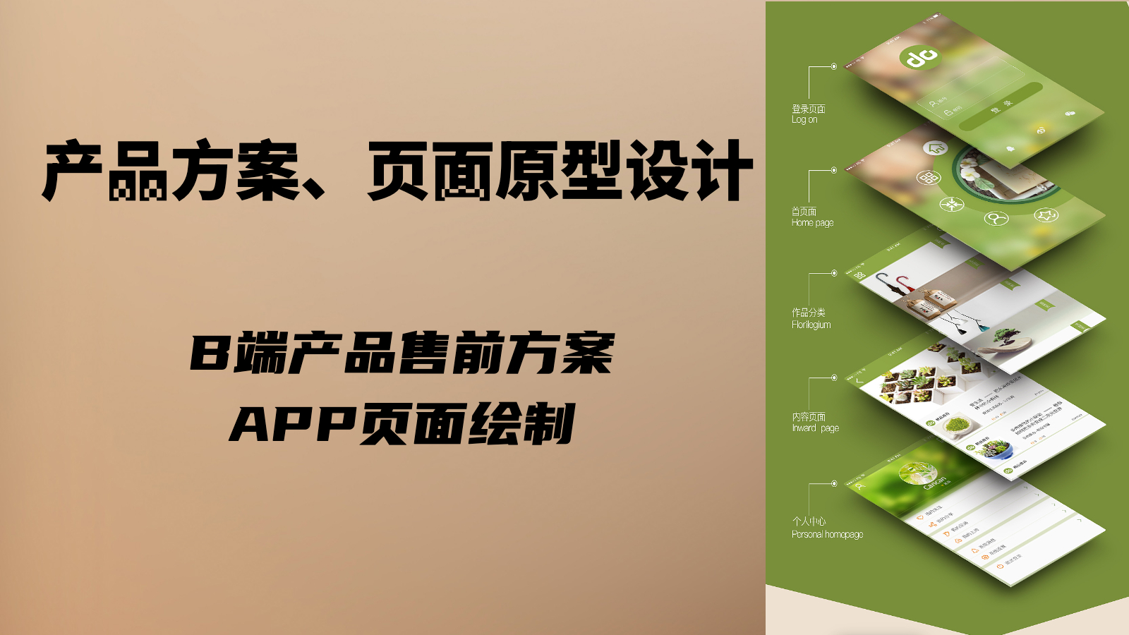 我可以出99页份产品原型