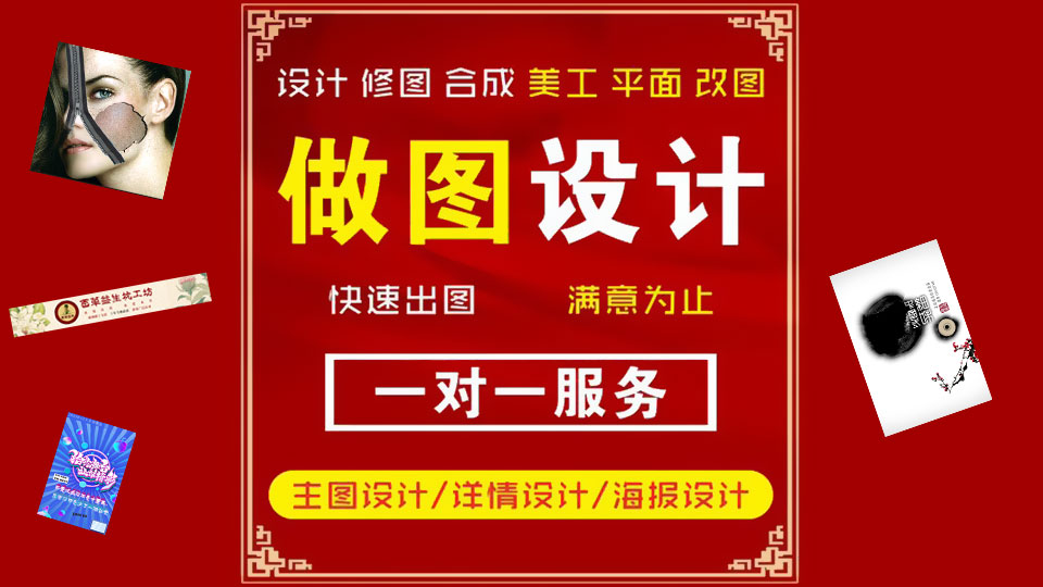 我可以平面设计，1张海报设计，名片设计，吉祥物设计