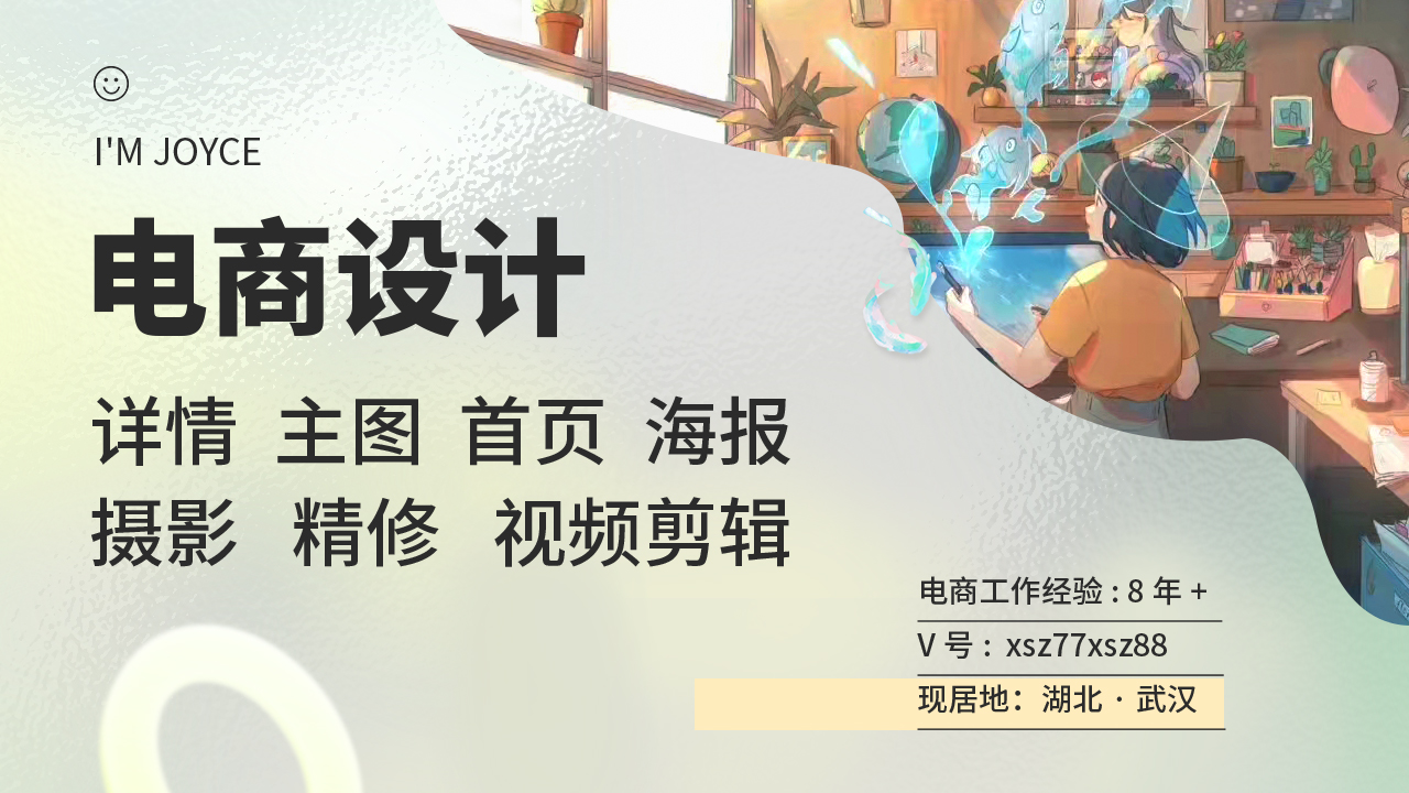 我可以一款产品详情页加主图设计