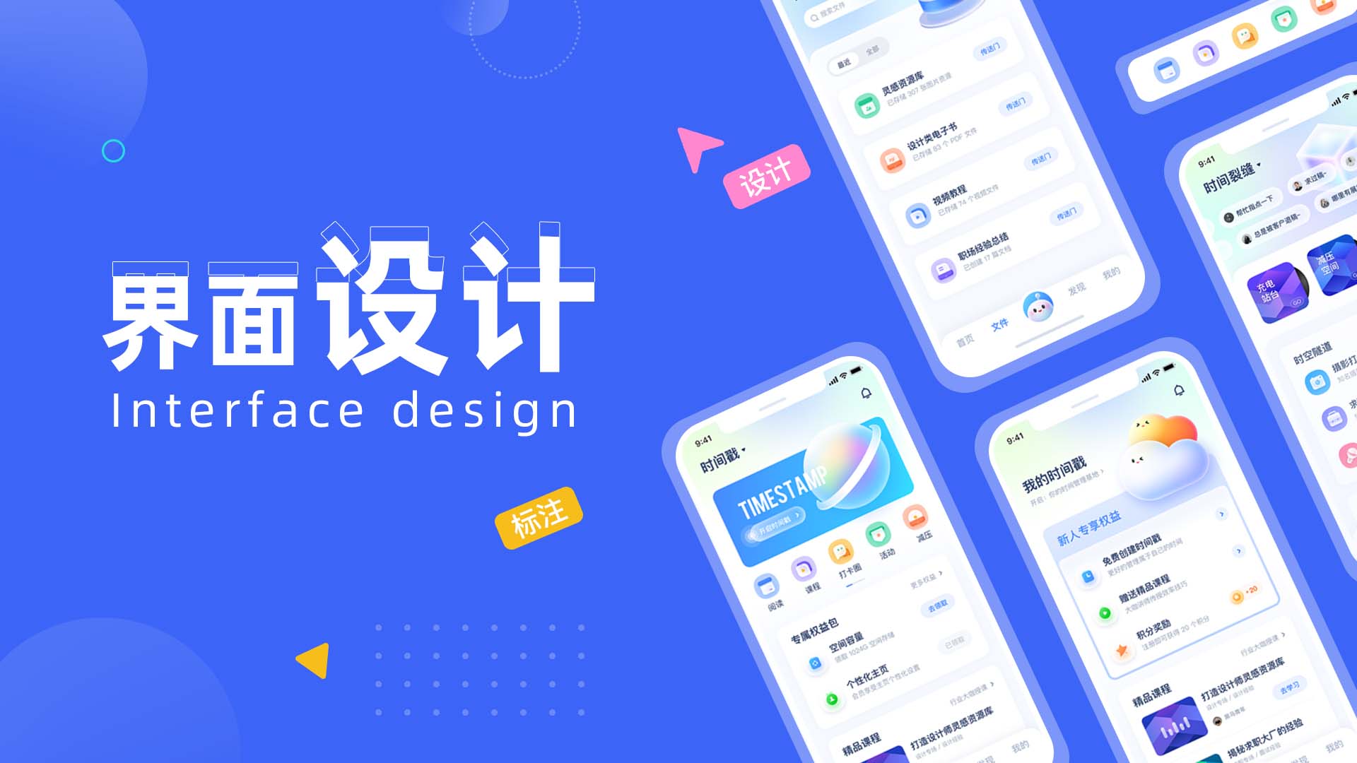 我可以高质高效完成1套APP/小程序/官网/H5界面设计