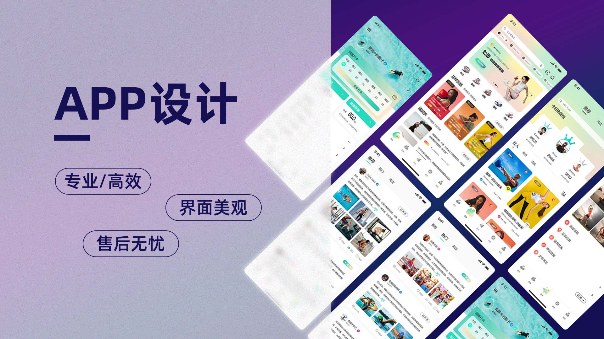 我可以高质量高效率完成1套APP UI界面设计/小程序设计
