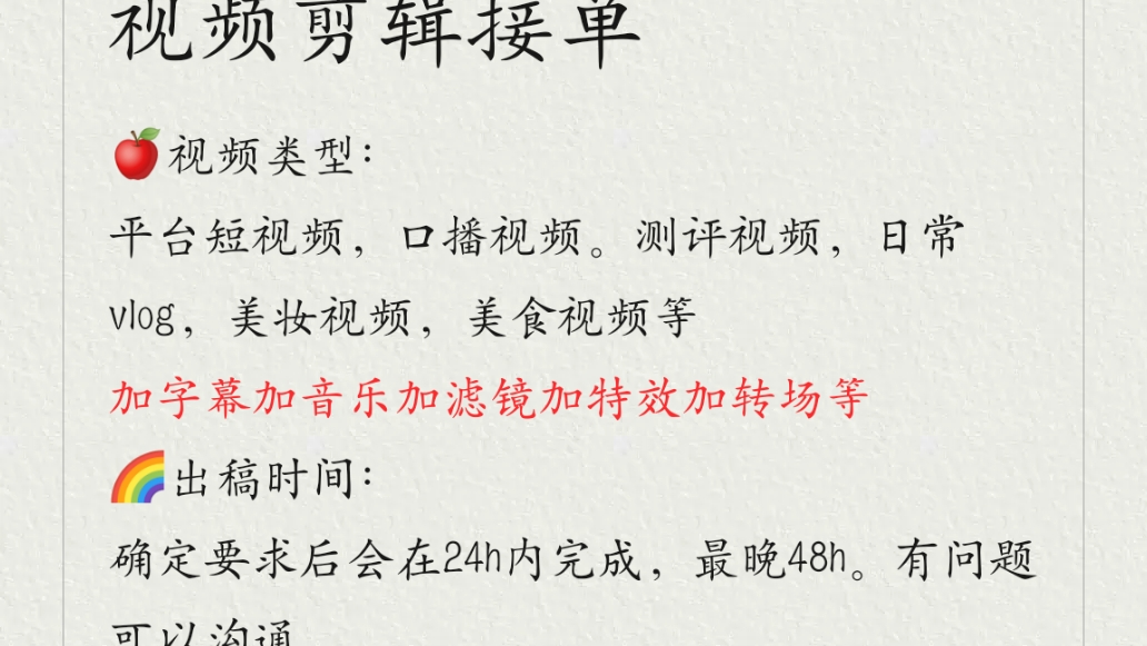 我可以短视频剪辑，保密！可靠！可修改！如30s以内视频50元