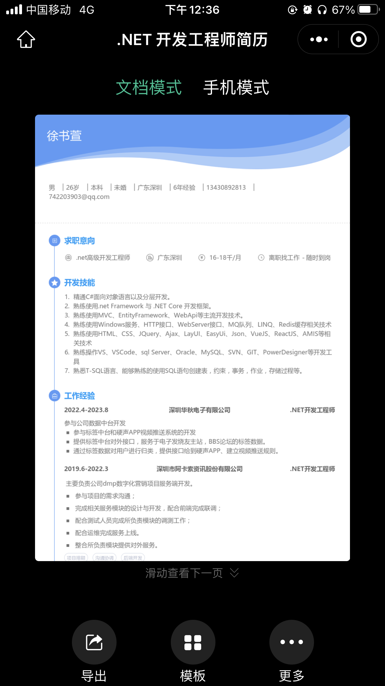 我可以快速搭建开发发布上线一个网站和服务