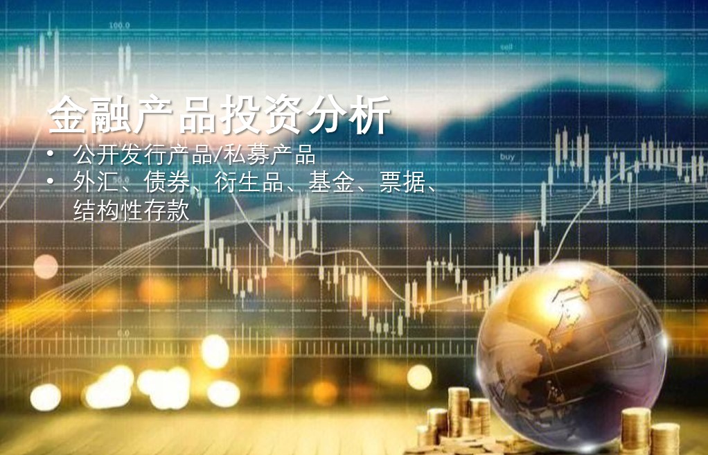 我可以分析一款理财产品的收益与风险点，帮你判断是否值得投资