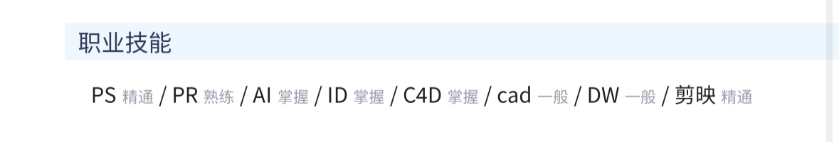 我可以1.美工设计店铺详情页2.P图精修产品