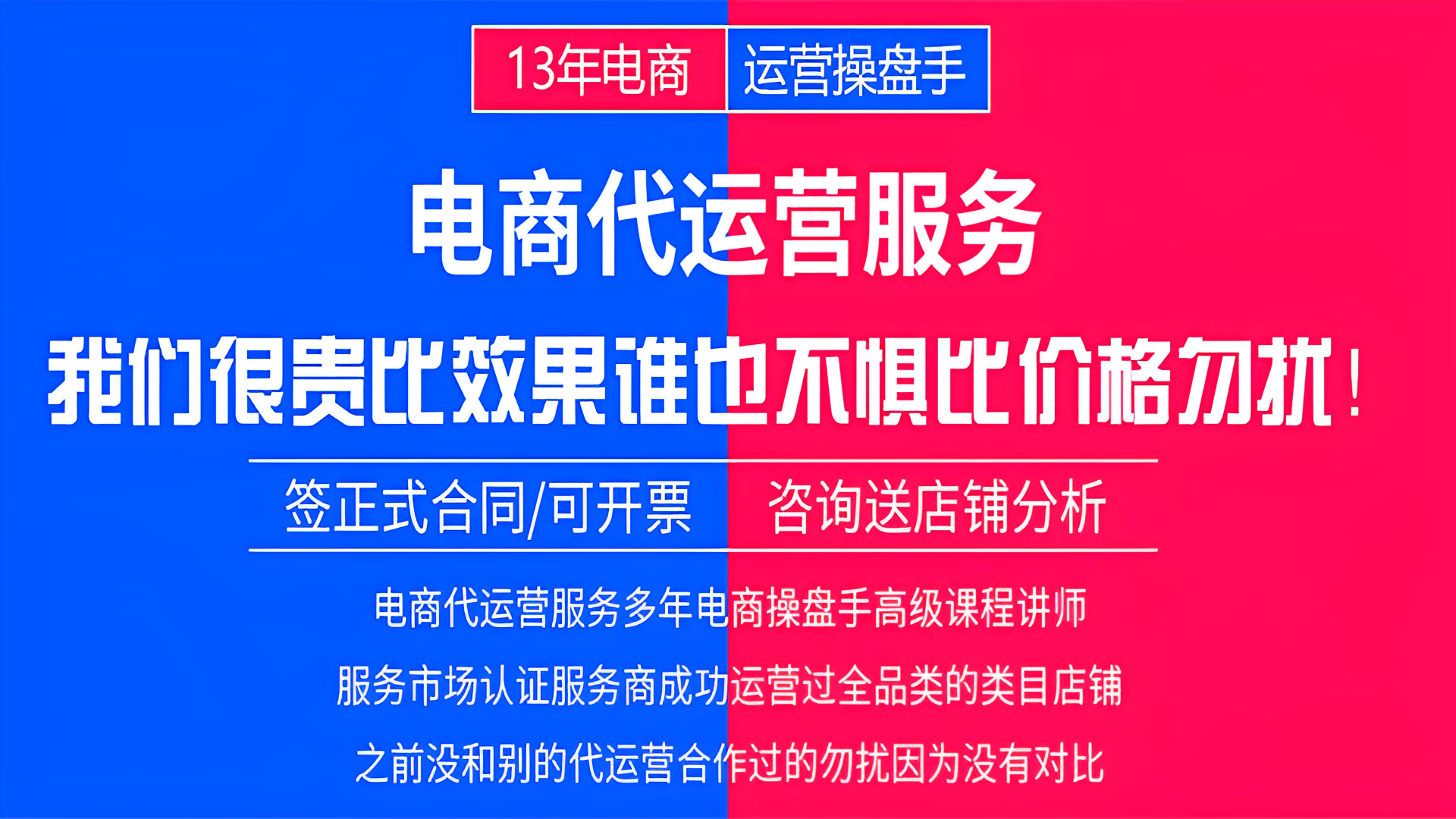 我可以完成京东天猫拼多多等电商运营工作，专注电商12年，年销售额过亿