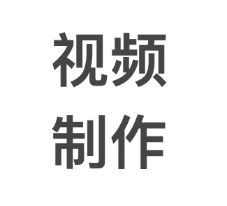 我可以30s-3min视频剪辑