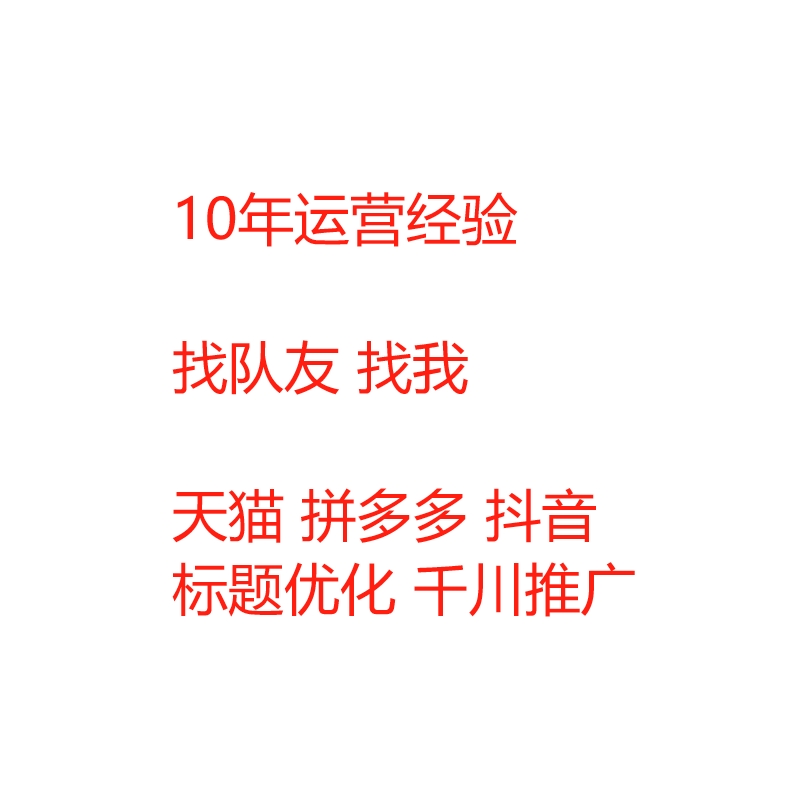 我可以完成SEO标题优化，使用搜索流量逐步上涨2倍