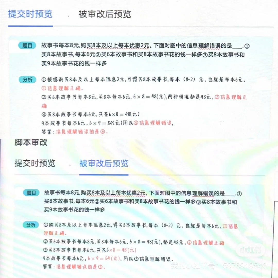 我可以线上审核100张试卷