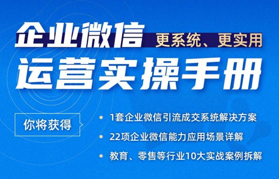 我可以全域+私域 0-1搭建，限时赠送各行业方案与SOP，很落地的实操！