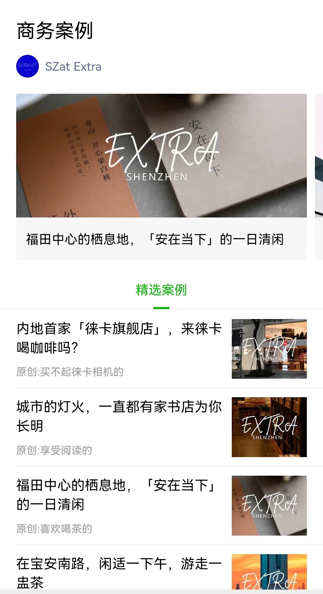 我可以一篇公众号文案及排版