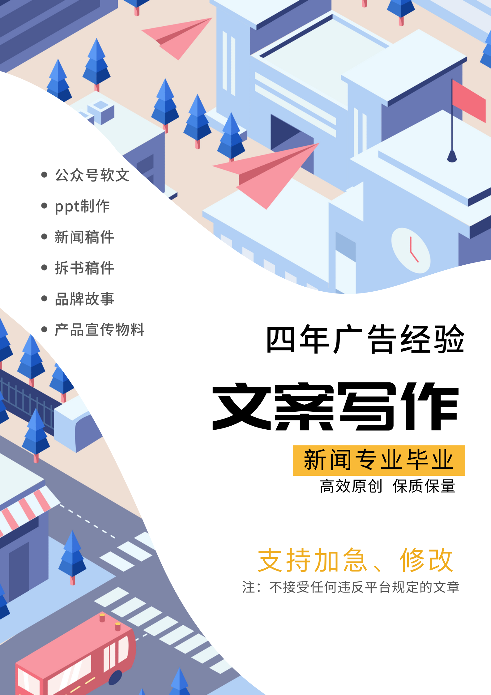 我可以撰写多渠道产品宣传文案，并能完成500字及以上的软文推广