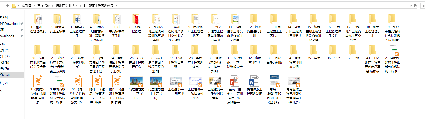 我可以开一场工程管理课程线上培训