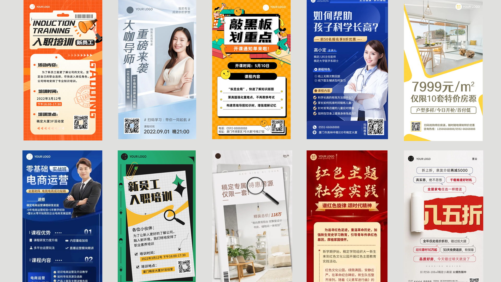 我可以做1张图文海报排版设计