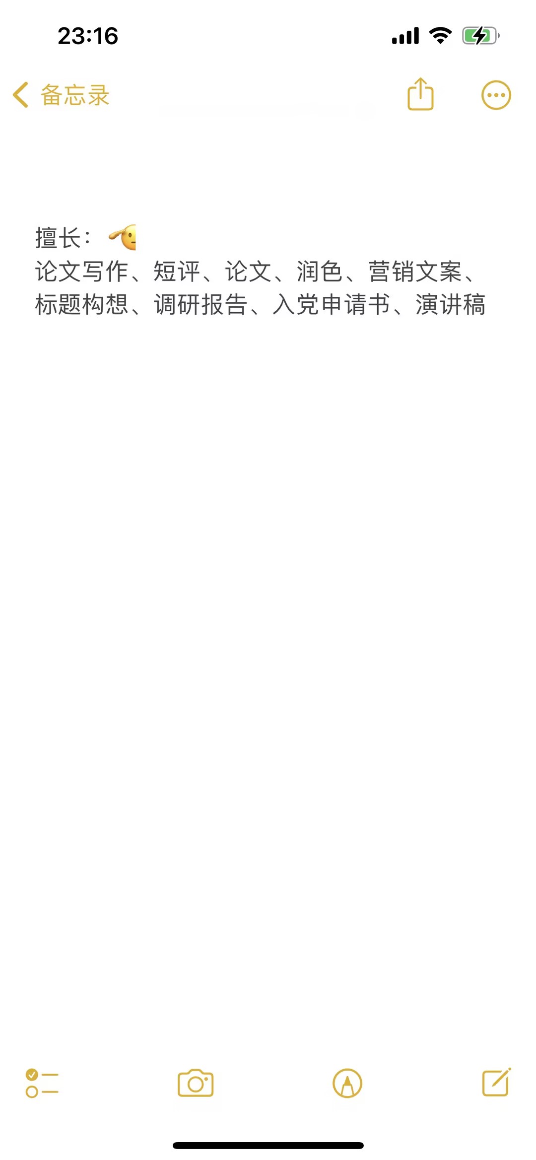 我可以1天完成客户的任务