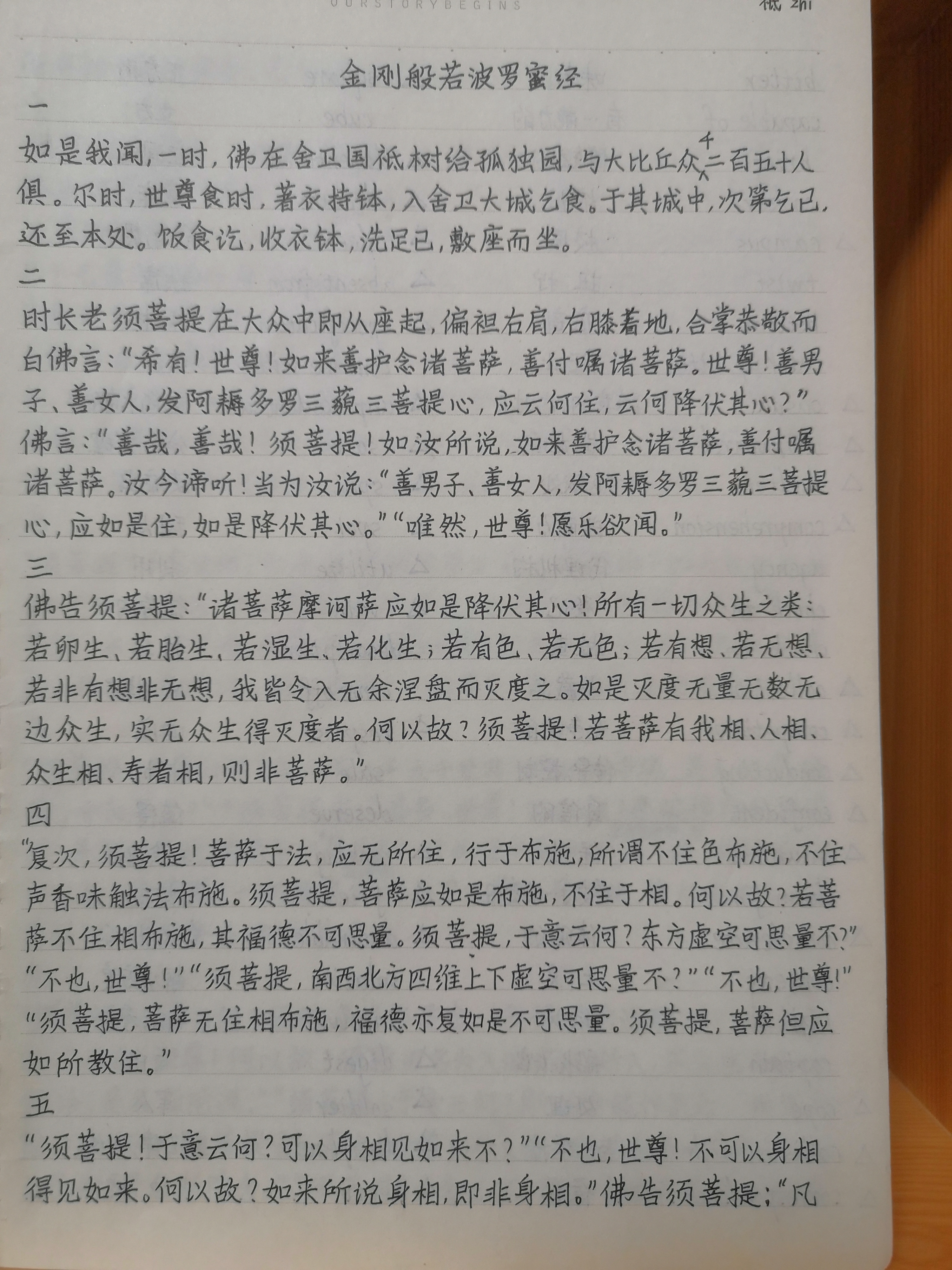 我可以为你手写1000字的姓名、文案、手抄型作业的文章