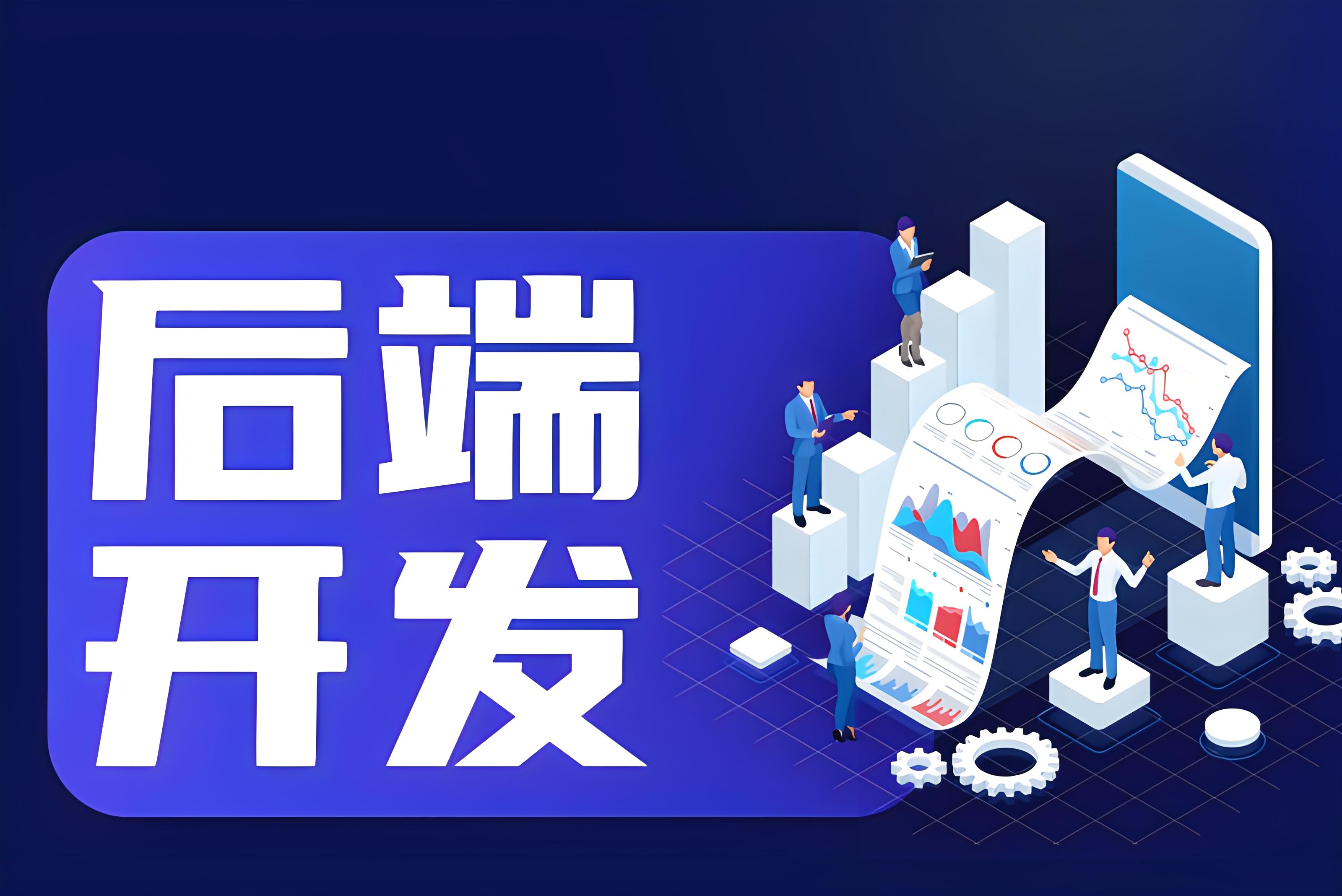 我可以2天内完成后端设计及研发编码