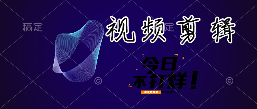 我可以15秒视频 我可以完成腾讯爱奇艺视频去水印、格式转码
