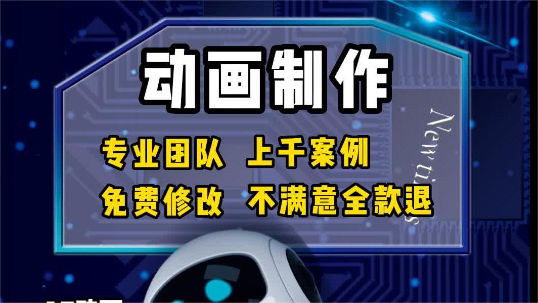 我可以mg动画gif动画ae动画动画场景绘制ae模板修改二维动画三维动画建模短视频剪辑视频加工制作后期制作