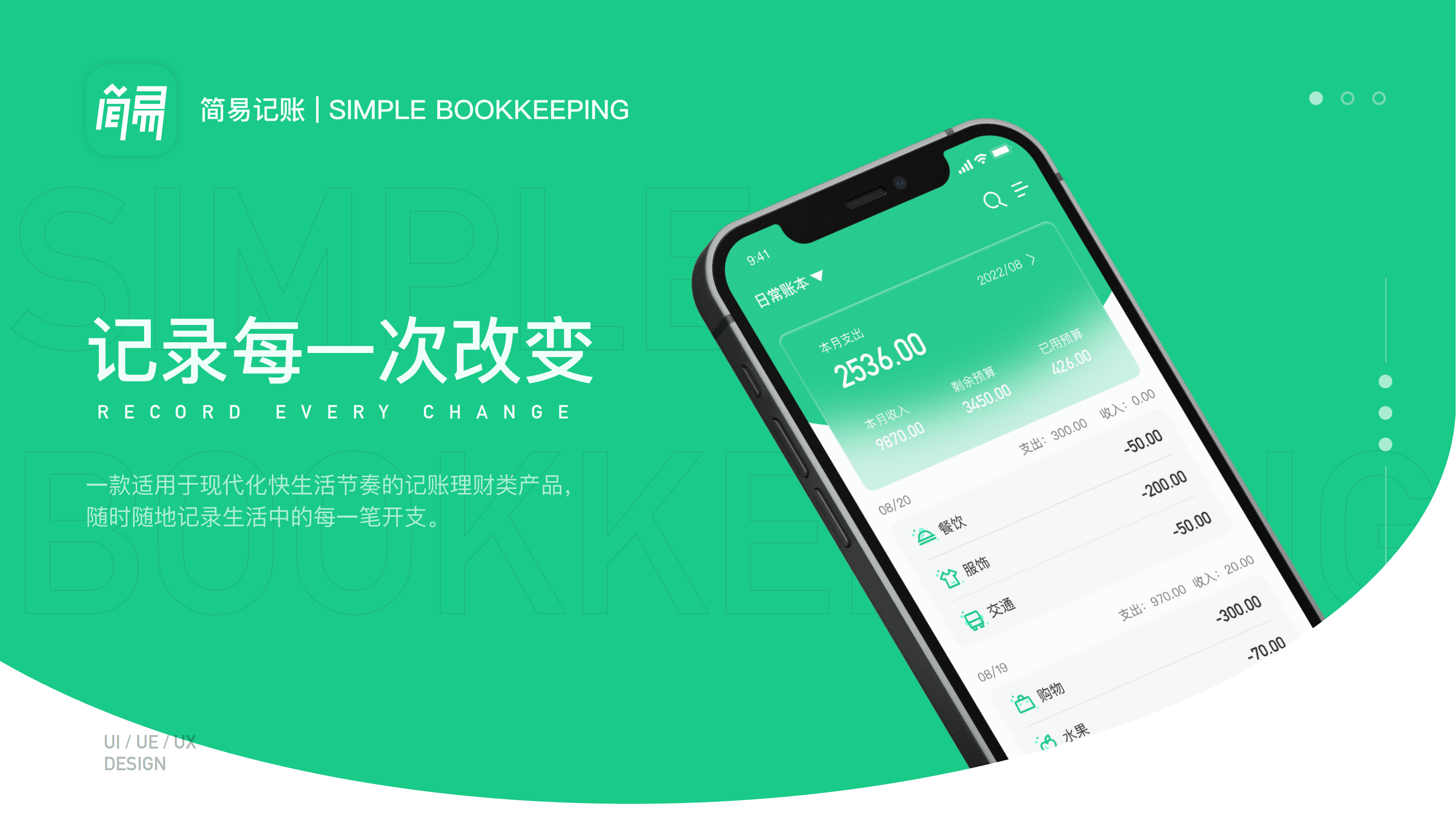 我可以完成一套APP、小程序界面设计