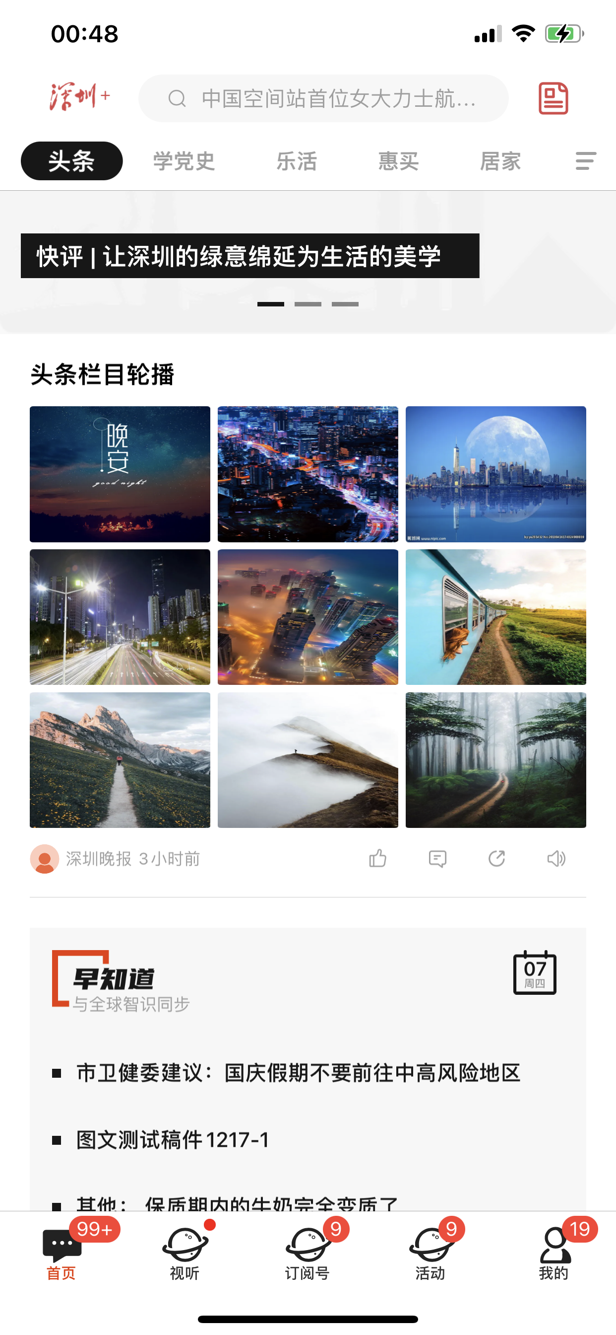 我可以2小时完成iOS app一个页面的开发