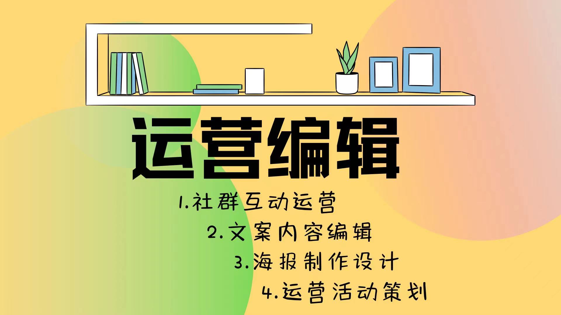 我可以完成群运营文案策划、群文案编辑、海报设计的工作，2-3天内完成