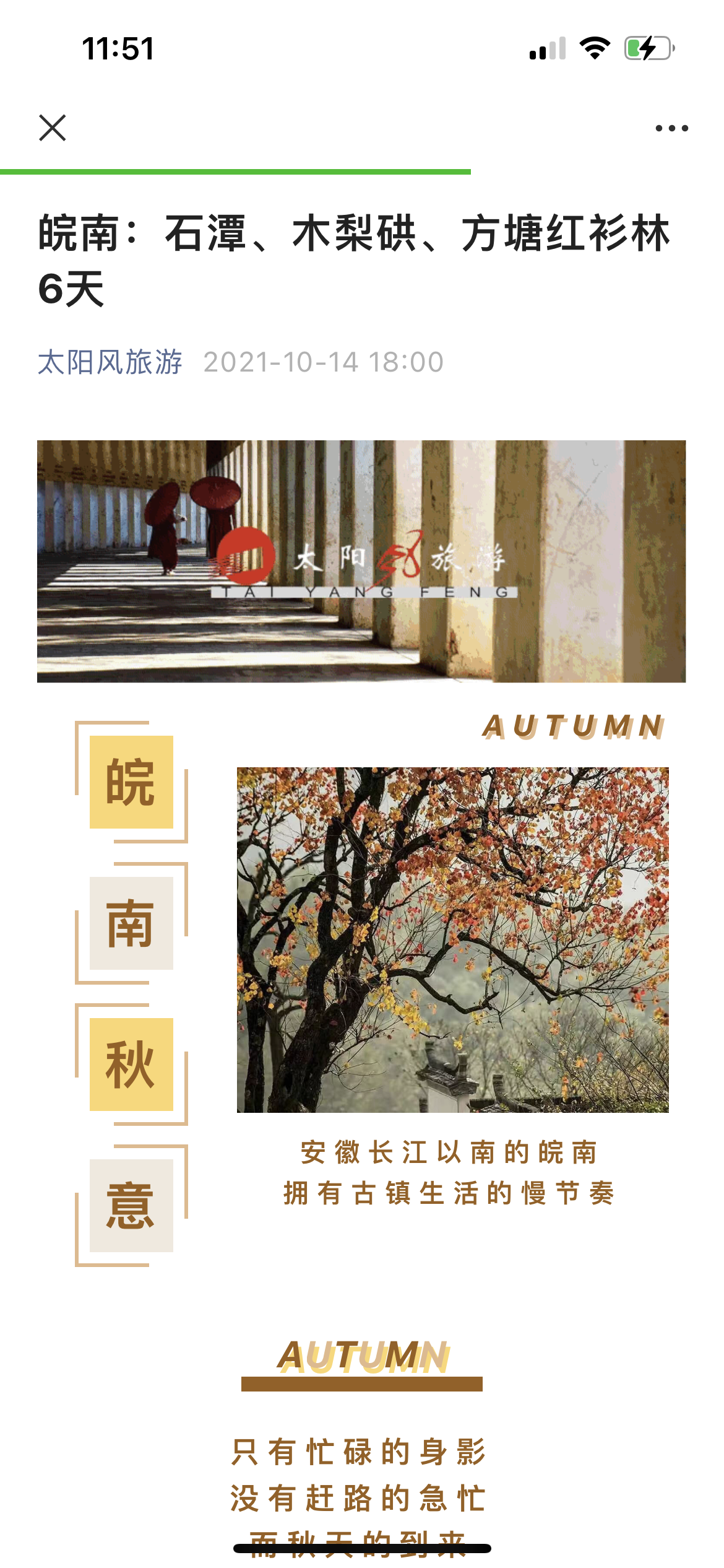 我可以高效有质的完成一篇推文