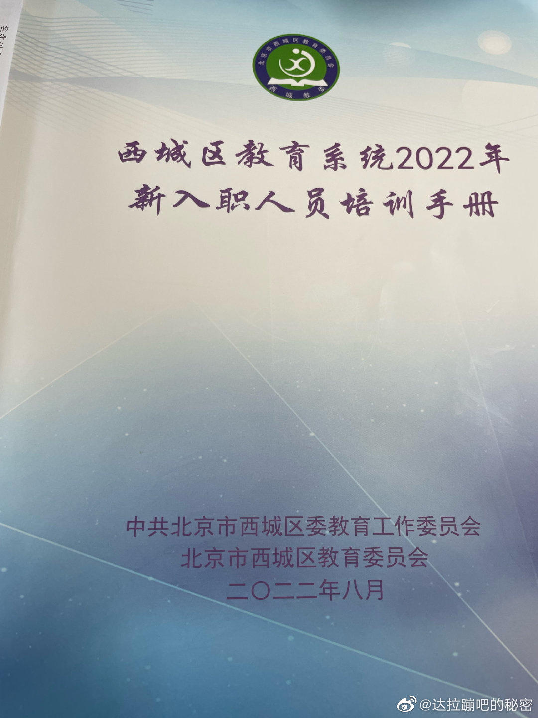 我可以1北京义务教育阶段教师招聘辅导咨询