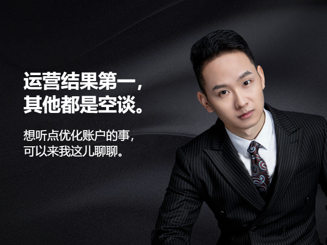 我可以做sem竞价&信息流代运营，每月交付一次