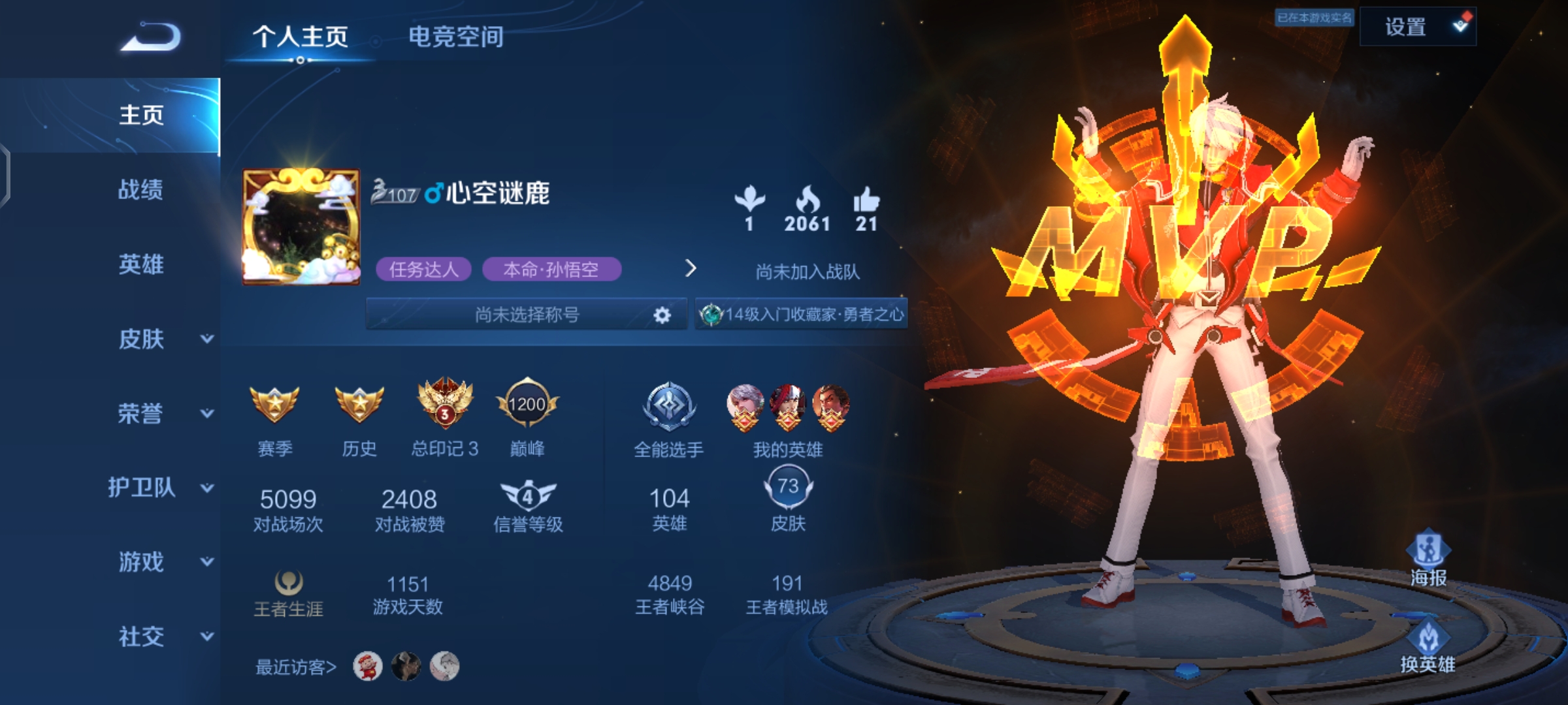 我可以陪玩扣扣区和微信区1个小时王者王者段，吃鸡