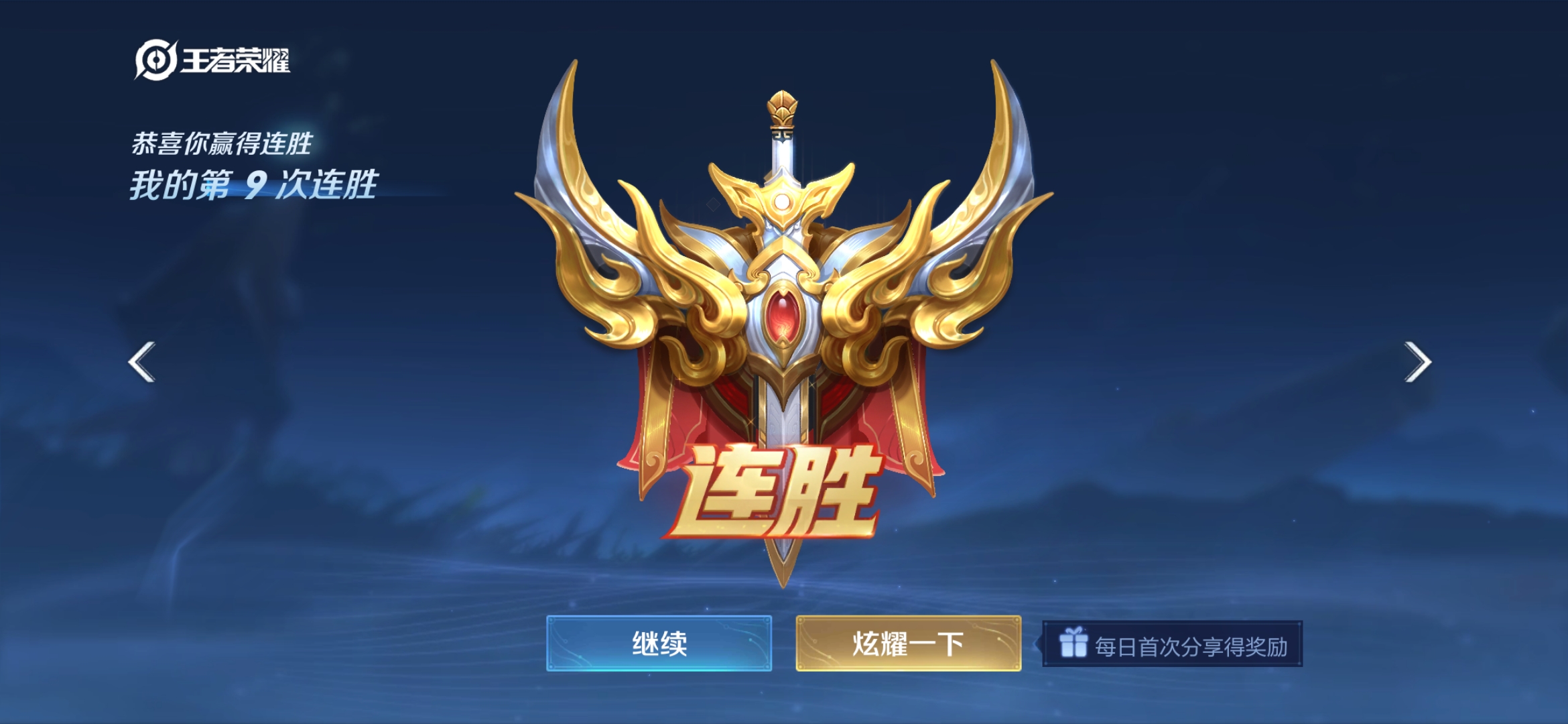 我可以陪你打1个小时的王者荣耀