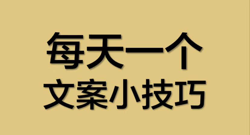 我可以为产品撰写1句创意广告词