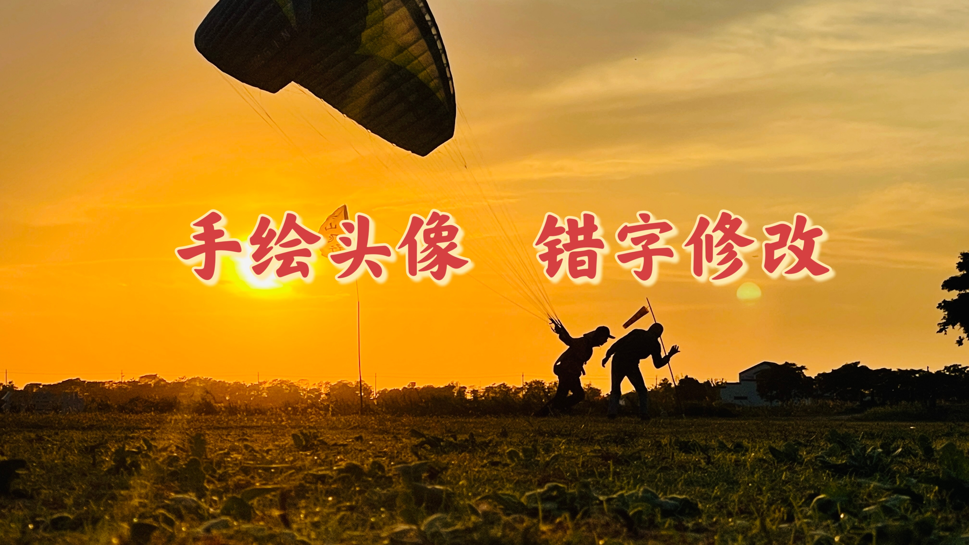 我可以画头像 配10分钟的音频