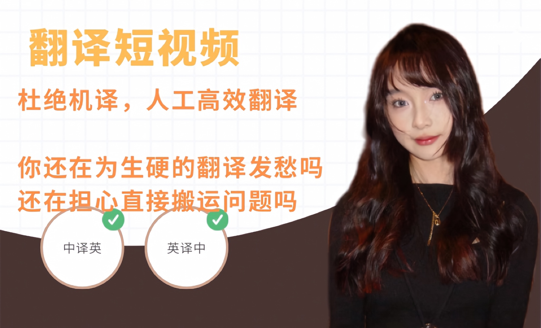 我可以翻译5min内外网英语视频