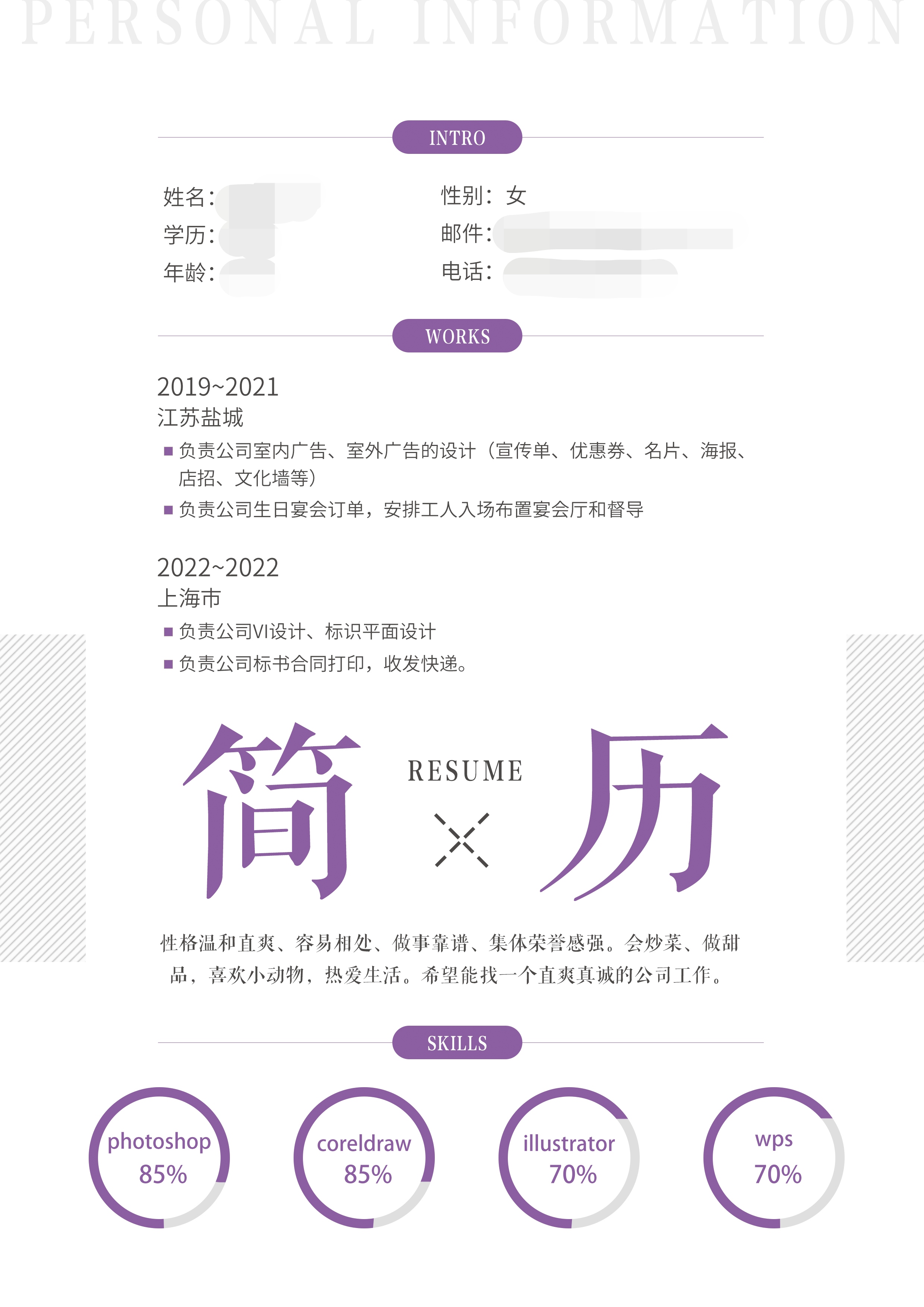 我可以1系列平面设计，海报，简历，名片，VI设计