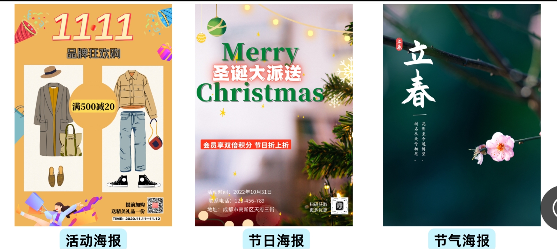 我可以做1张海报